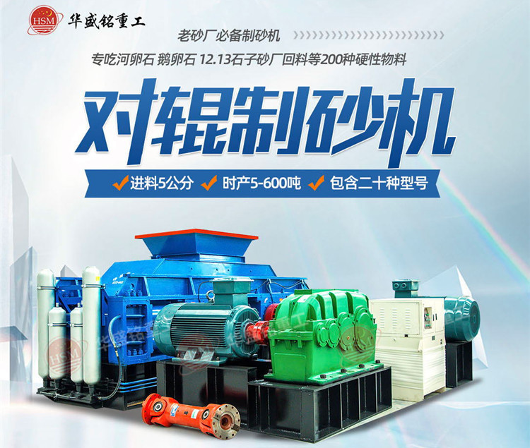 陶粒砂对辊制砂机多少钱 陶粒砂对辊制砂机多少钱